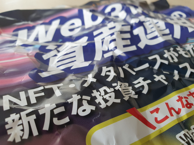 Eine Tüte japanisches Essen, die als neues Produkt aus Japan etikettiert ist, auf einem Tisch platziert.